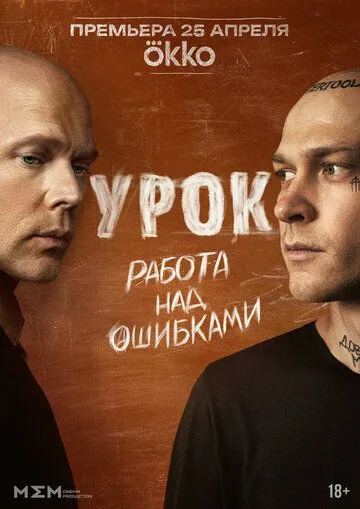 Смотреть Урок онлайн