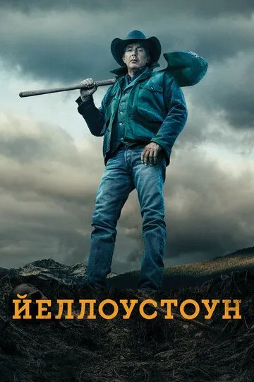 Смотреть Йеллоустоун онлайн